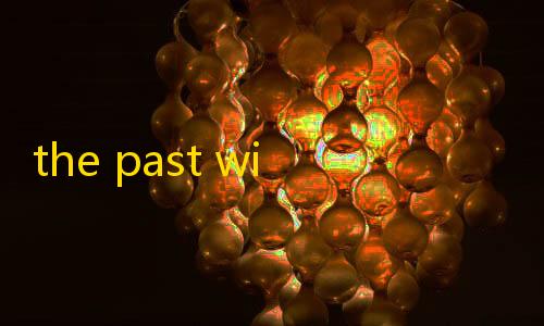 暗区突围加速破解the past within安卓版